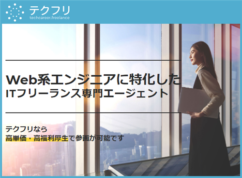 クラウドテック